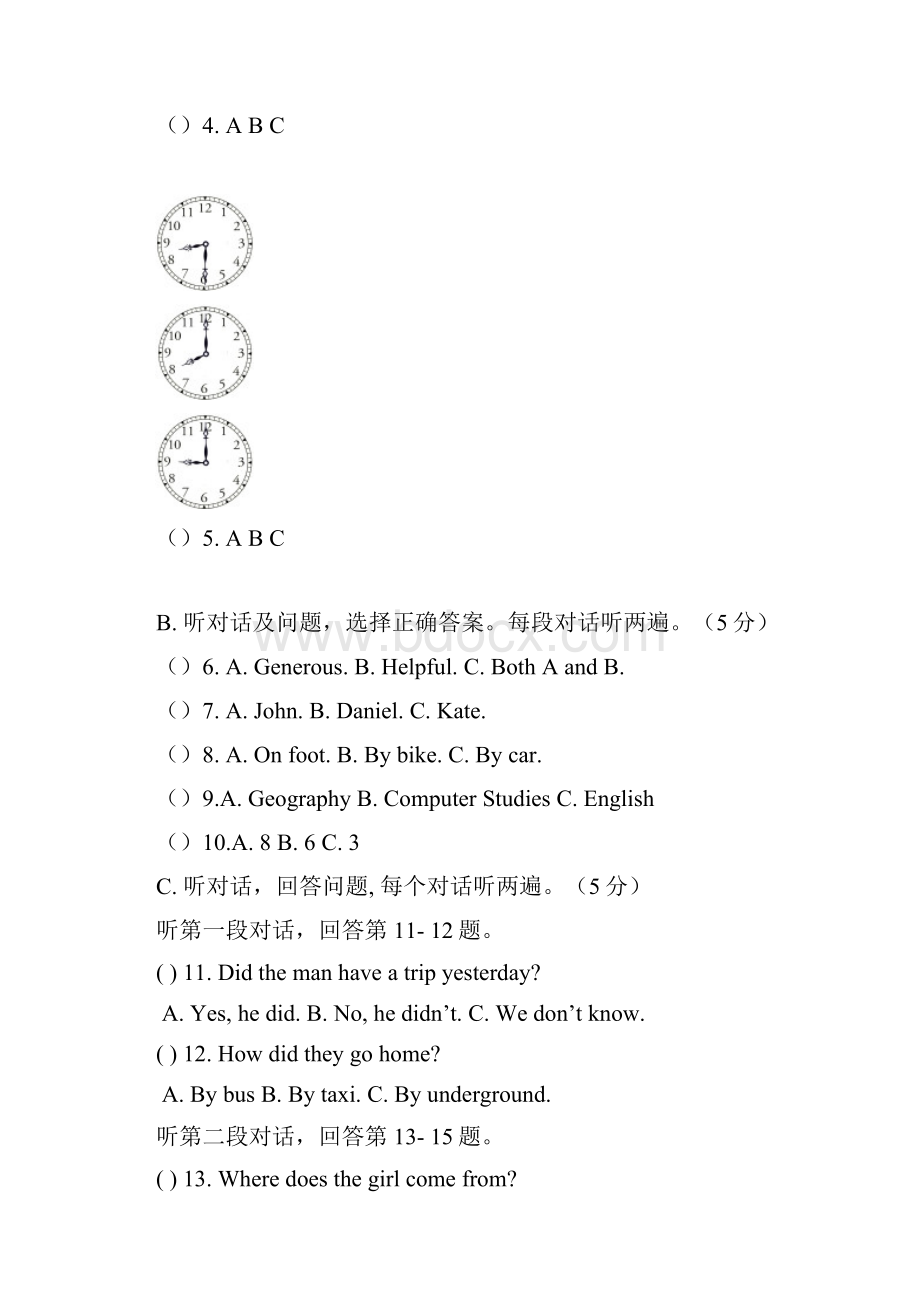 甘肃省白银市育才学校学年八年级英语下学期期中试题冀教版.docx_第3页