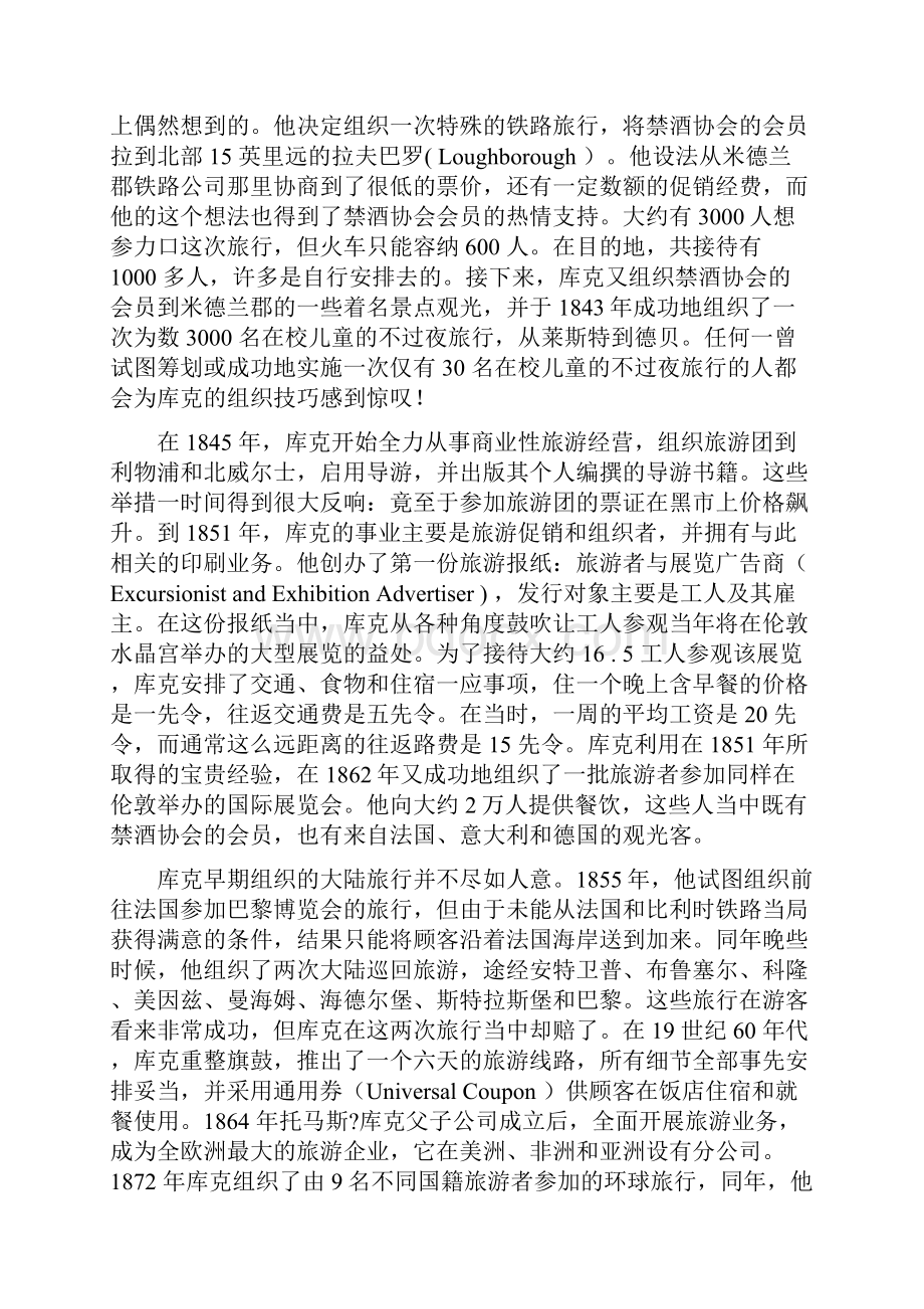 运营与管理能力集训.docx_第2页