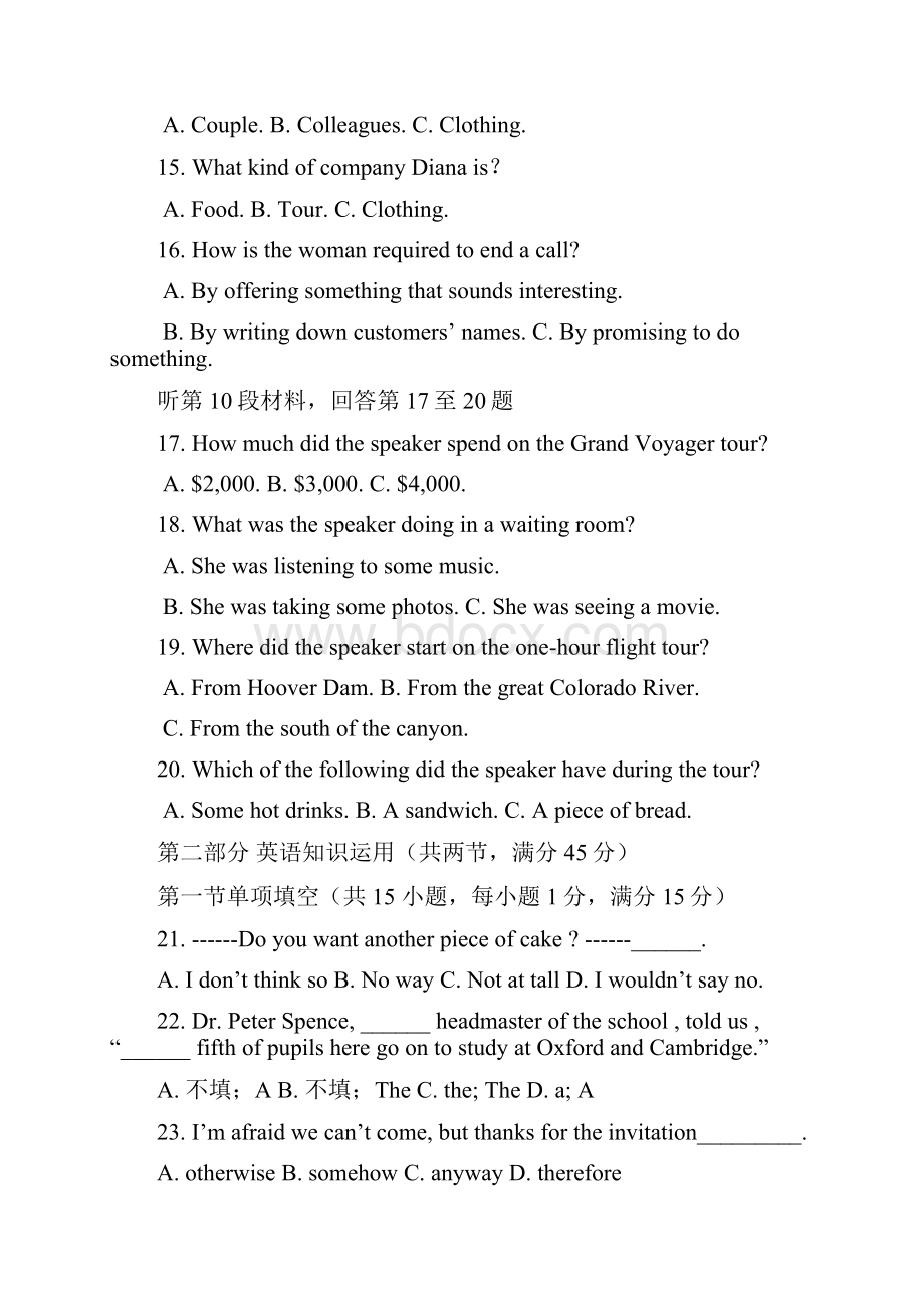 内蒙古包头市包头一中届高三第一次模拟考试英语试题 Word版含答案.docx_第3页