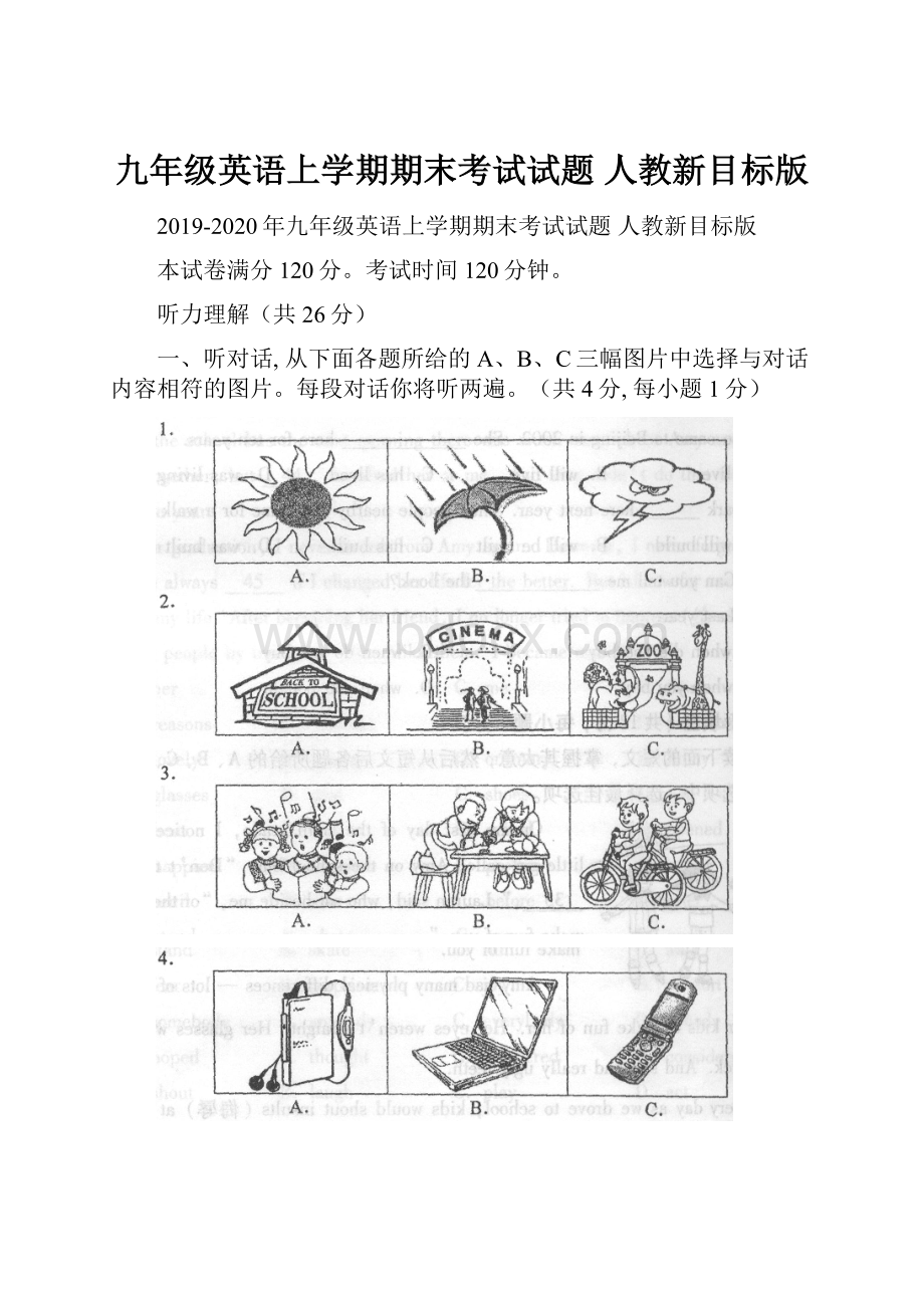 九年级英语上学期期末考试试题 人教新目标版.docx_第1页