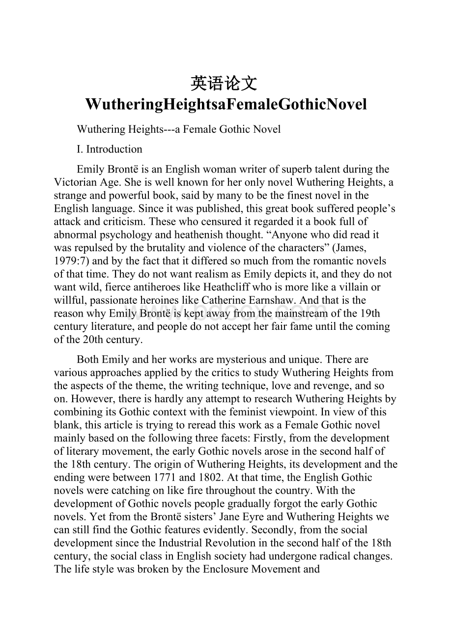 英语论文WutheringHeightsaFemaleGothicNovel.docx_第1页