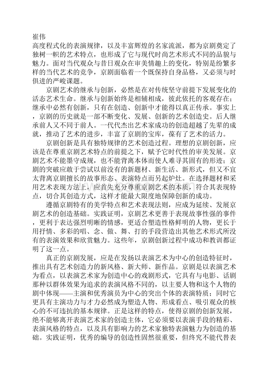 高二语文下学期期中考试题及答案 2.docx_第2页