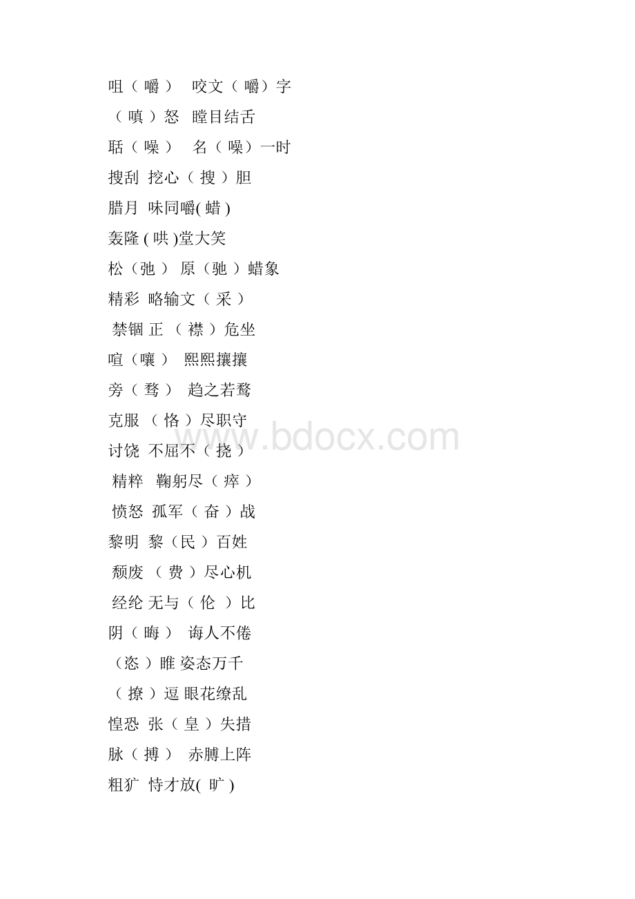 九上元旦作业有答案.docx_第2页