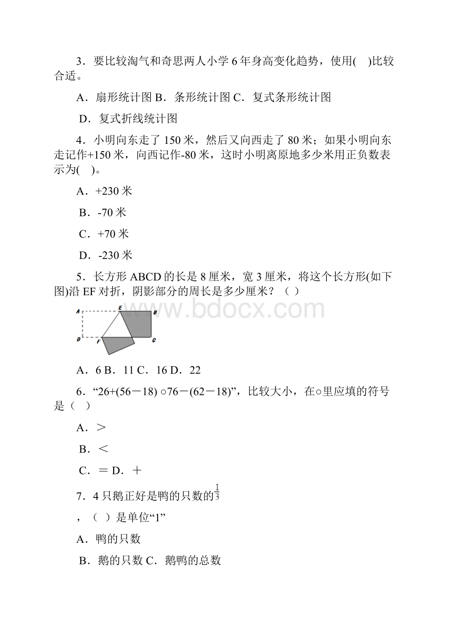 四上第一单元《大数的认识》复习课教学反思.docx_第2页