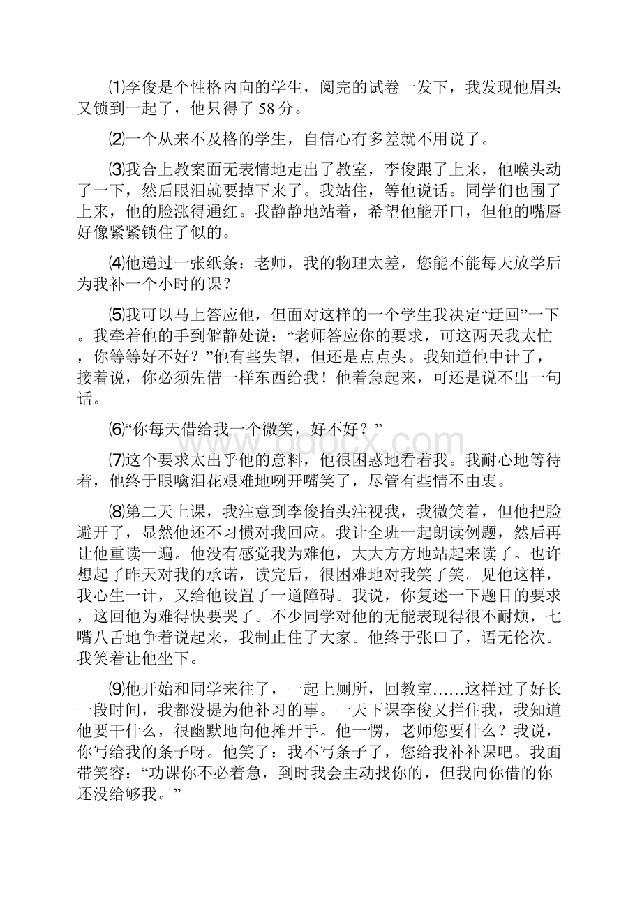 度八年级语文上册期末复习试题及答案.docx_第3页