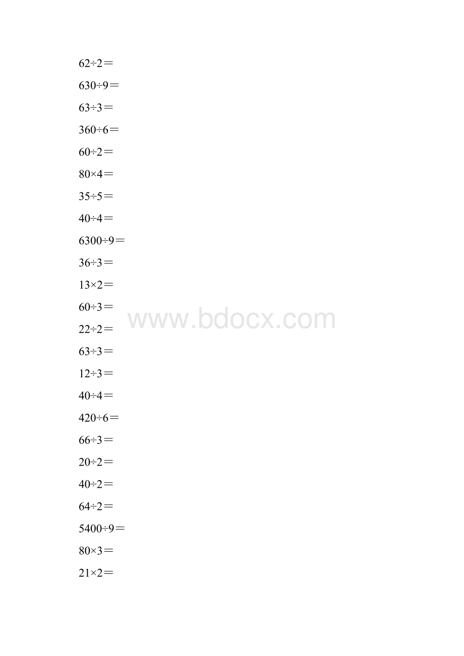 人教版三年级数学下册除数是一位数的除法口算练习题36.docx_第2页