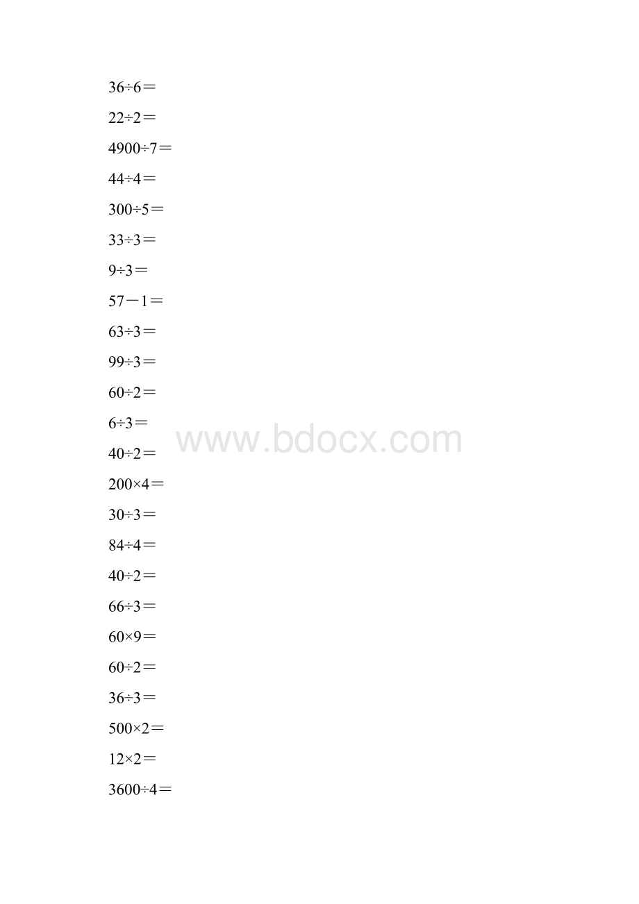 人教版三年级数学下册除数是一位数的除法口算练习题36.docx_第3页