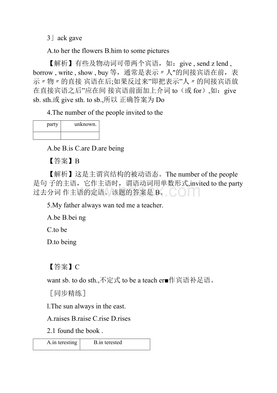 高职高考英语复习总结doc.docx_第3页