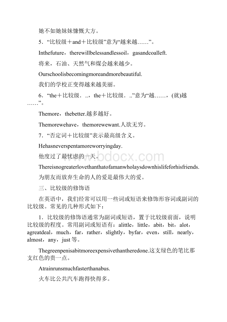 山东专用高中英语Module5ALessoninaLabPeriodFourGrammarDegreesofcomparison练习外研版.docx_第3页