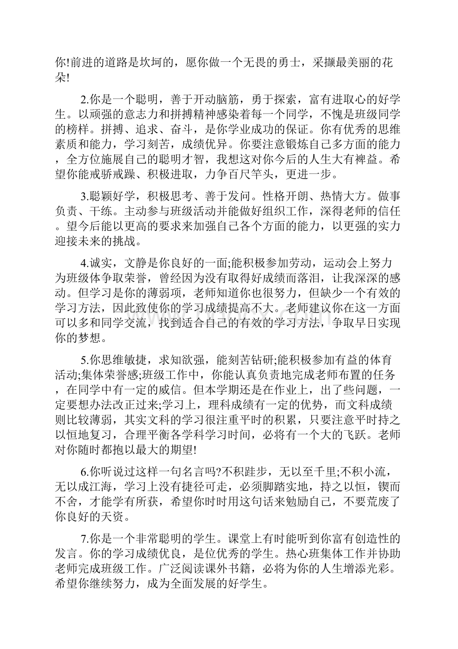 县残联全国助残日活动总结.docx_第2页