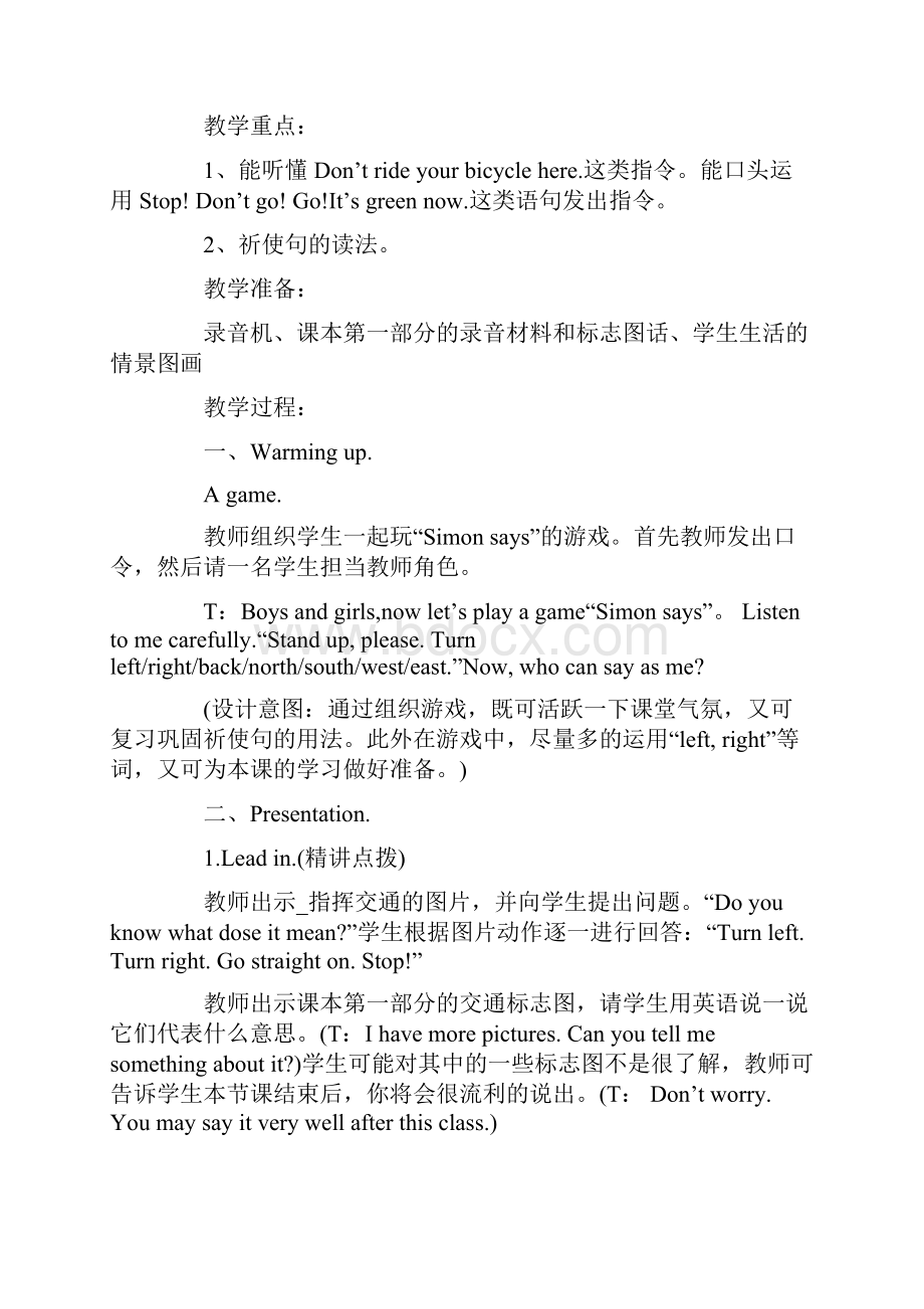 外研版小学六年级英语教案范文.docx_第2页