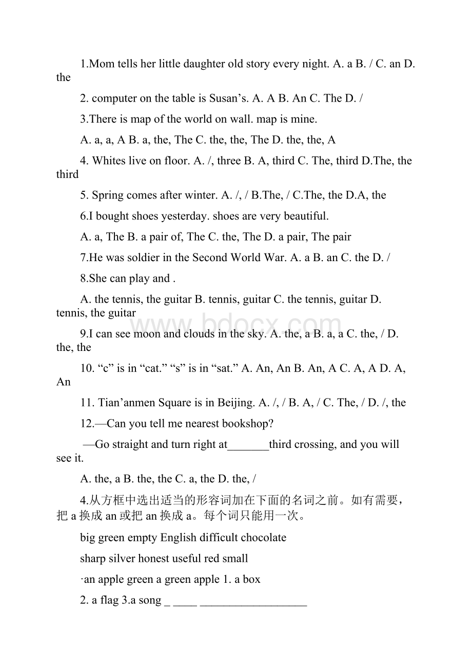 小学英语语法练习题.docx_第3页