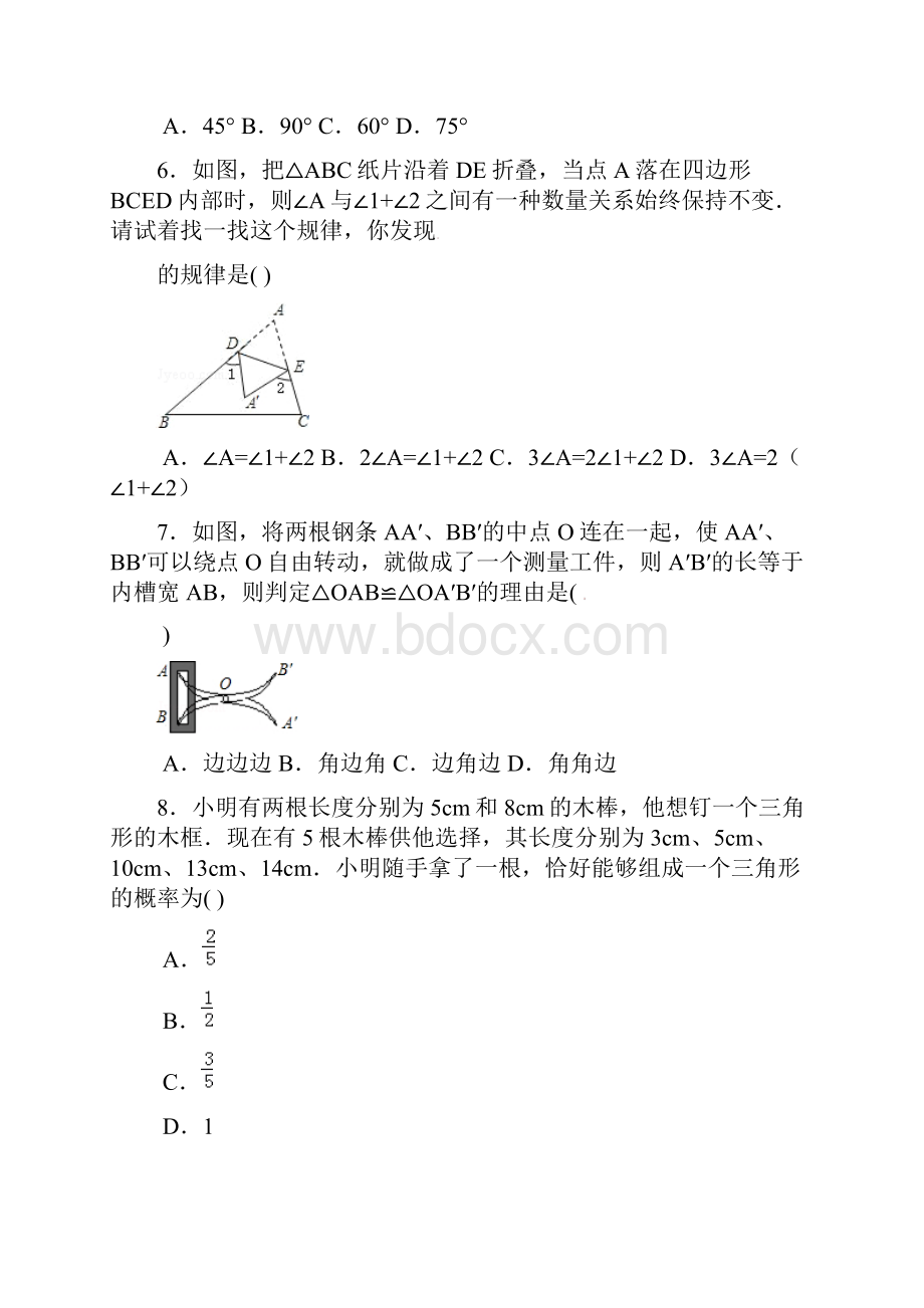 青岛省七年级下学期期末考试数学试题1.docx_第2页