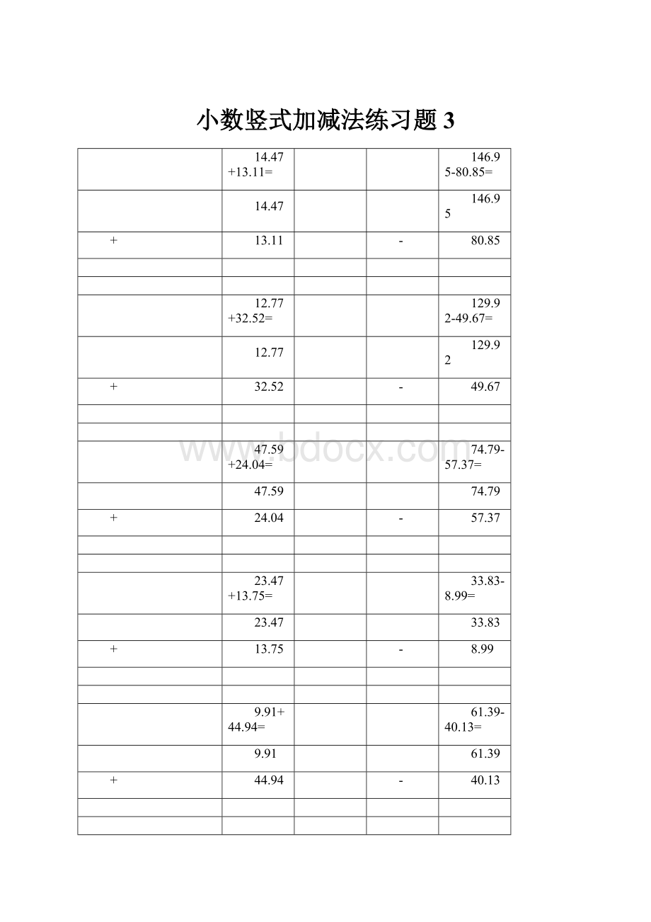 小数竖式加减法练习题 3.docx