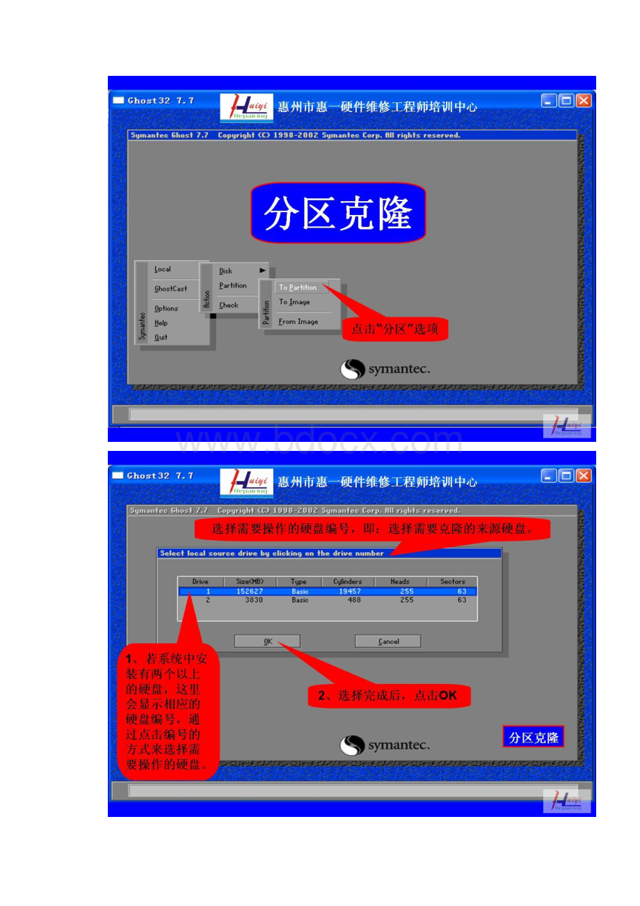 ghost中英文图解详细教程.docx_第3页