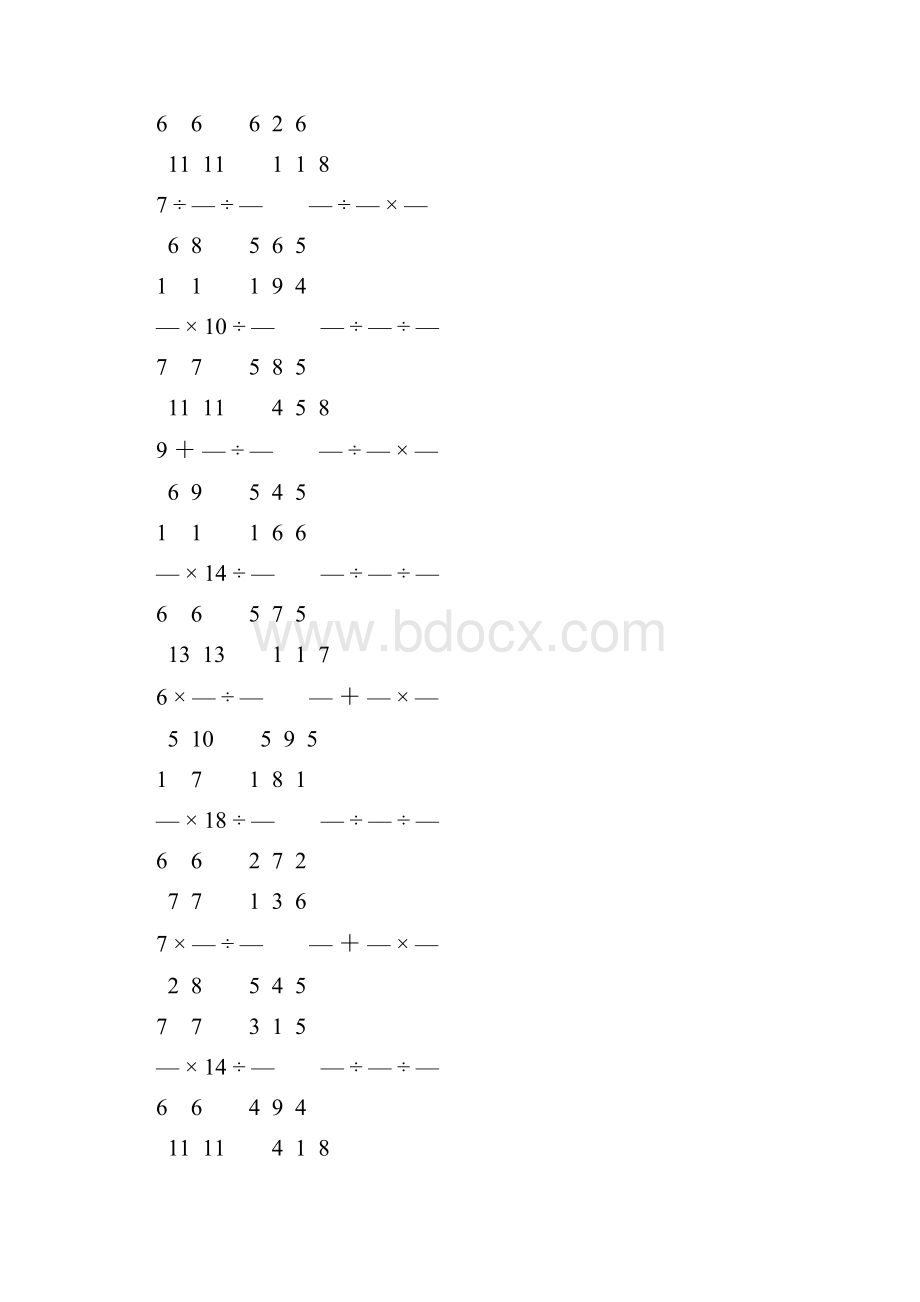 人教版小学六年级数学上册分数乘法练习题 1.docx_第3页