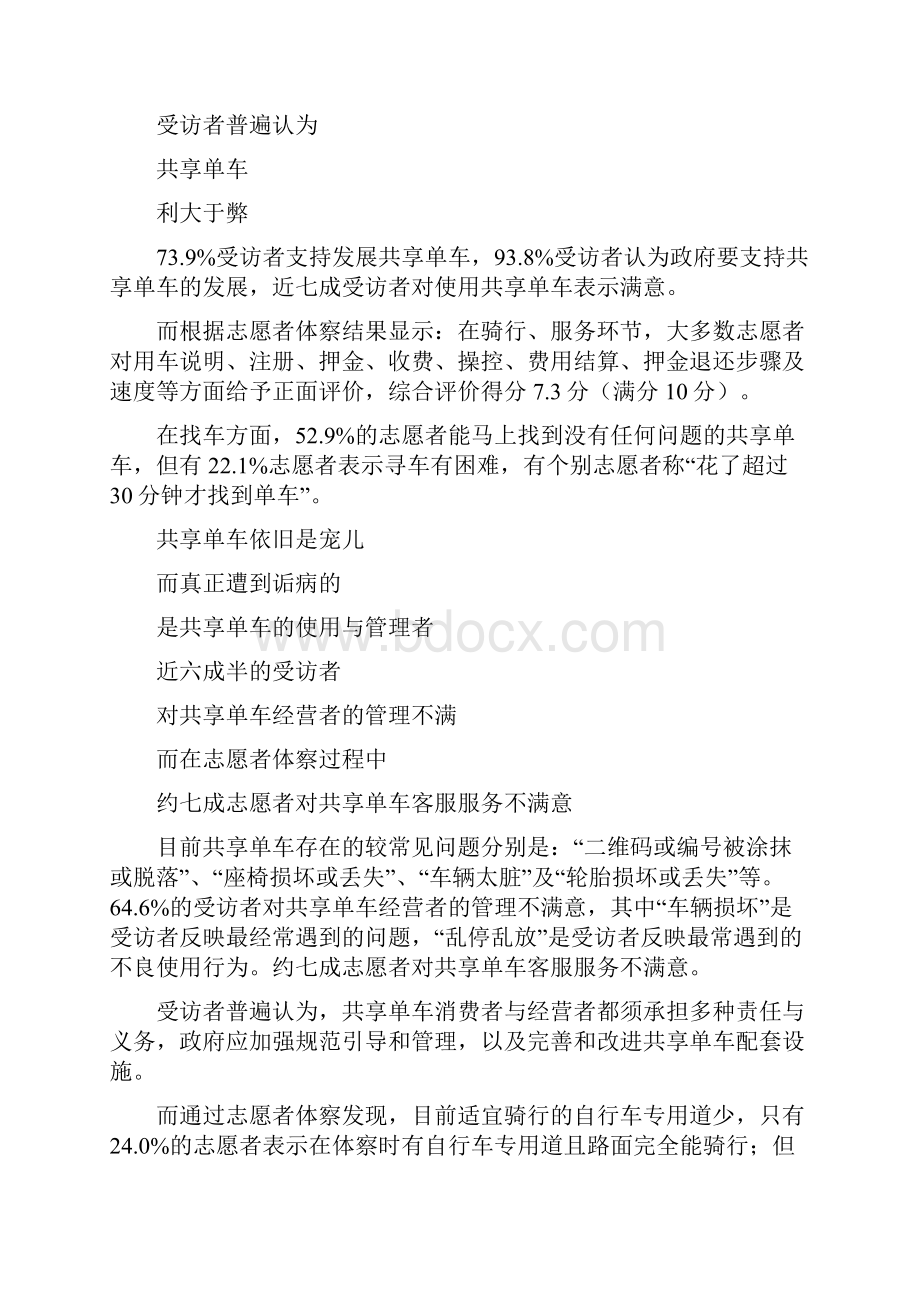 语文人教版五年级下册堂上阅读材料.docx_第2页