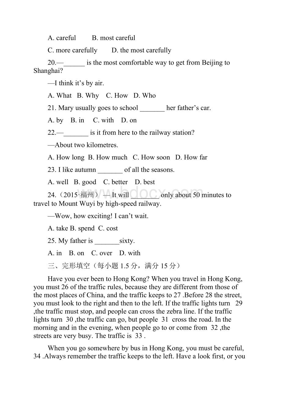 最新外研版学年英语八年级上册Module4单元综合检测题及答案精编试题.docx_第3页