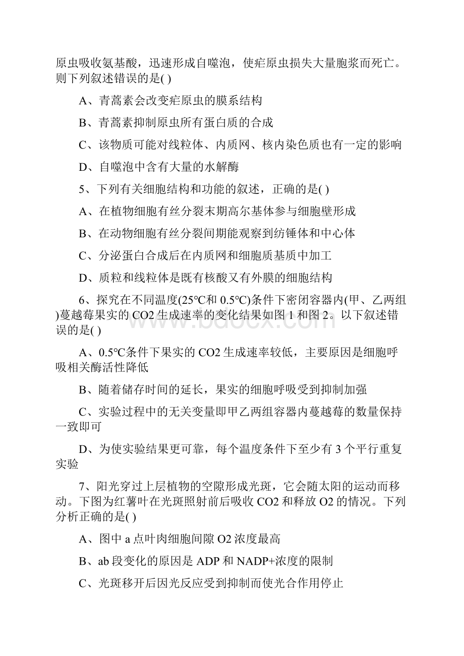 中考生物一轮专项训练试题练习word文档资料.docx_第3页