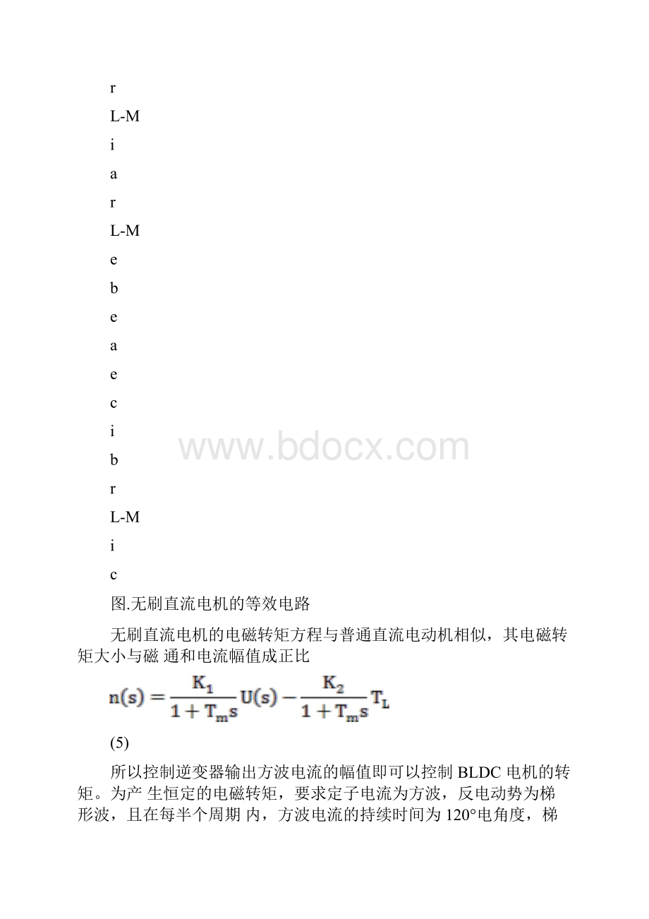 无刷直流电机数学模型完整版.docx_第2页