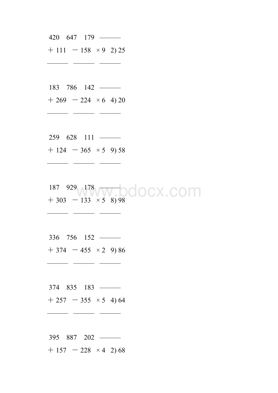 人教版三年级数学下册竖式计算练习题 179.docx_第2页