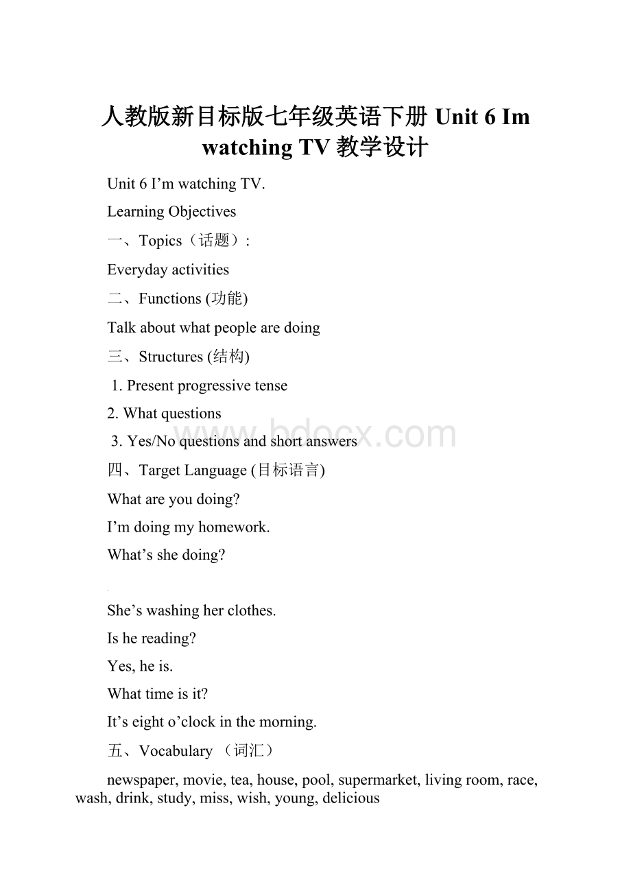 人教版新目标版七年级英语下册Unit 6 Im watching TV教学设计.docx