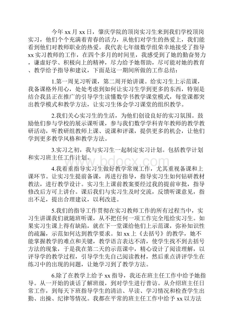 机械实训指导教师工作总结精选.docx_第3页