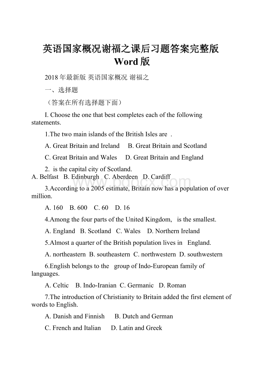 英语国家概况谢福之课后习题答案完整版Word版.docx