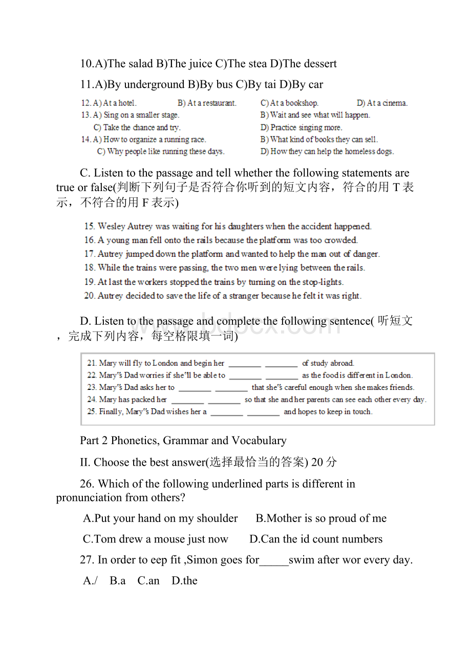 上海市普陀区九年级上册期末质量调研英语试题有答案推荐.docx_第2页