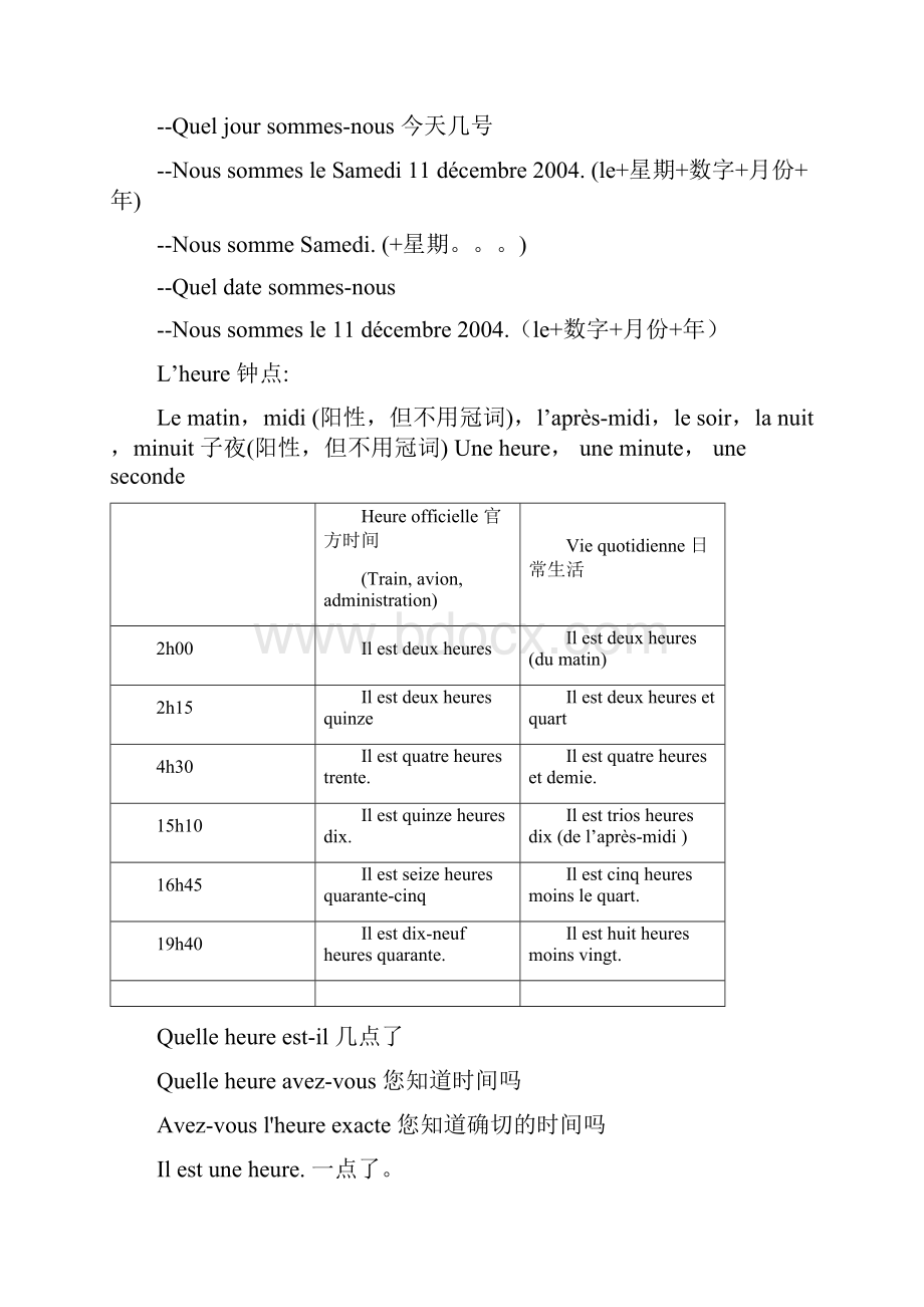 法语中的时间表达方法.docx_第3页