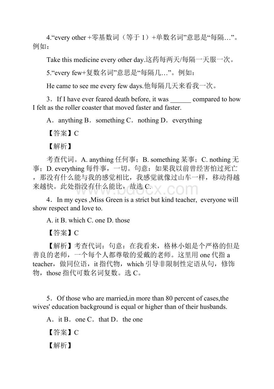 英语高考英语代词专项训练及答案及解析.docx_第3页