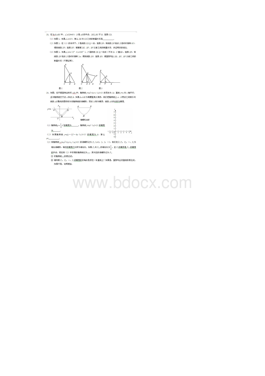 北京门头沟区初三一模数学试题及答案.docx_第3页