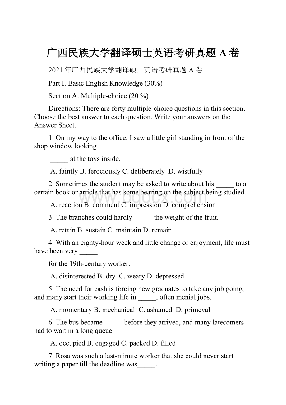 广西民族大学翻译硕士英语考研真题A卷.docx