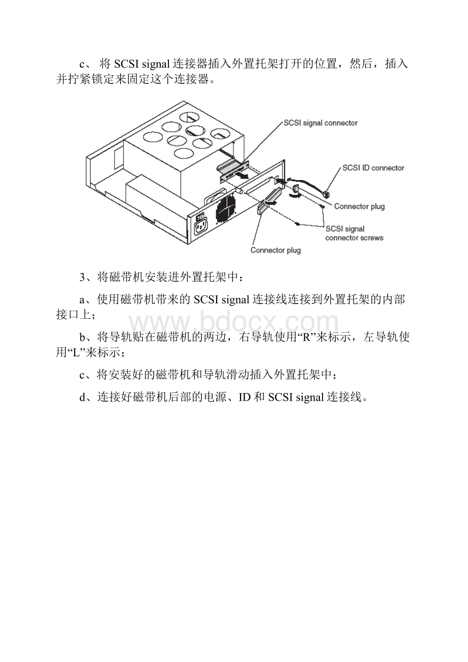 IBM外置磁带机地安装方法.docx_第3页