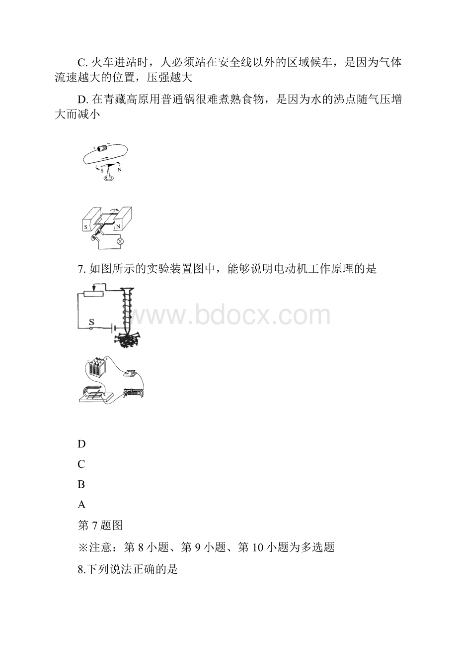 物化.docx_第3页