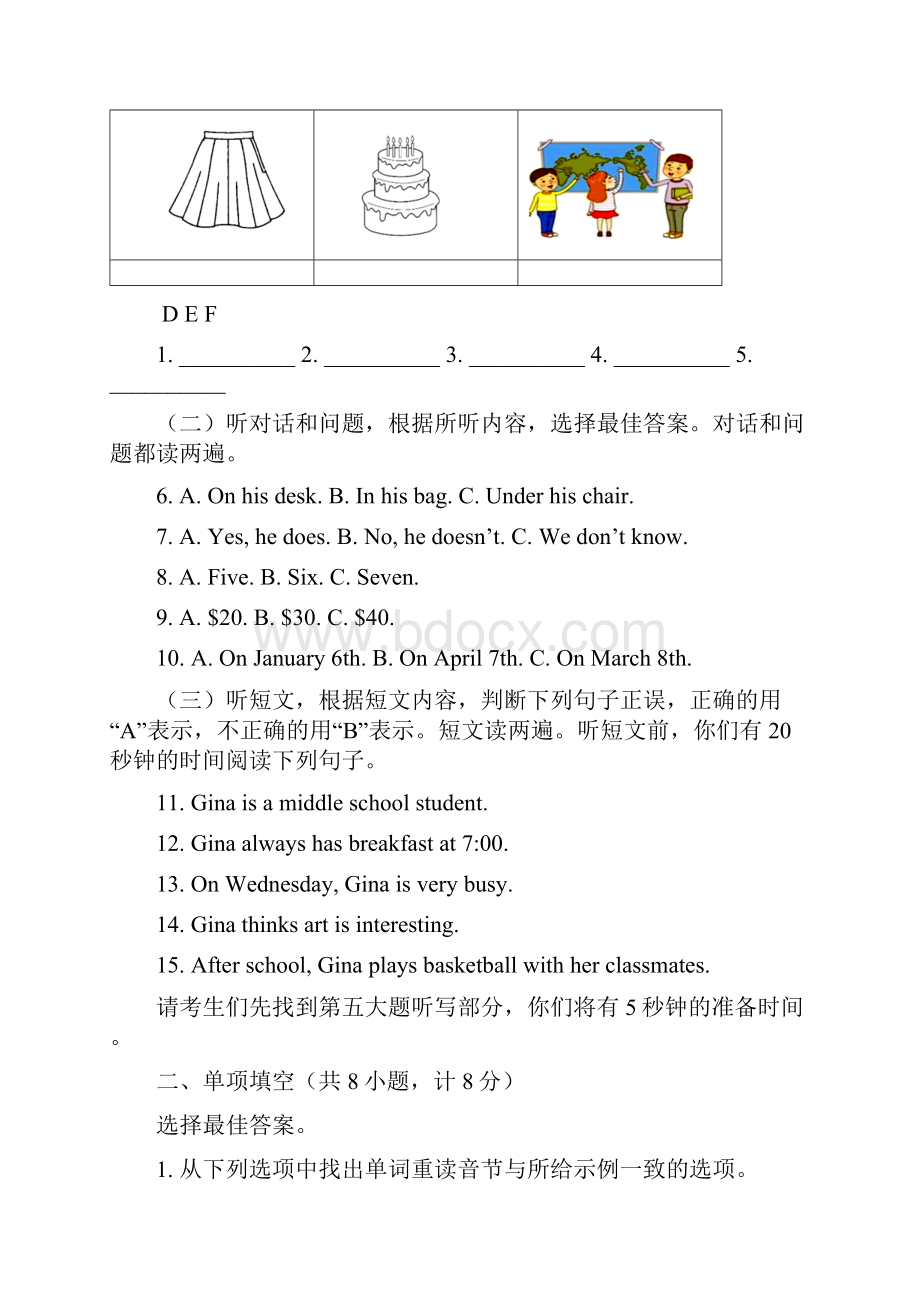 山东省临沂市学年七年级上学期期末考试英语试题及答案.docx_第2页