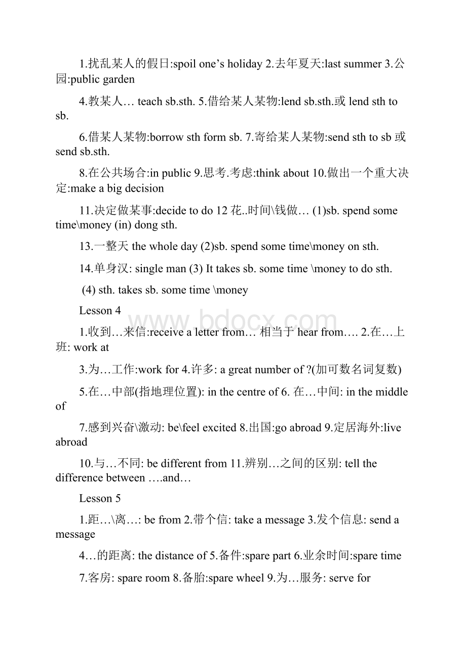 新概念二短语总结课.docx_第2页