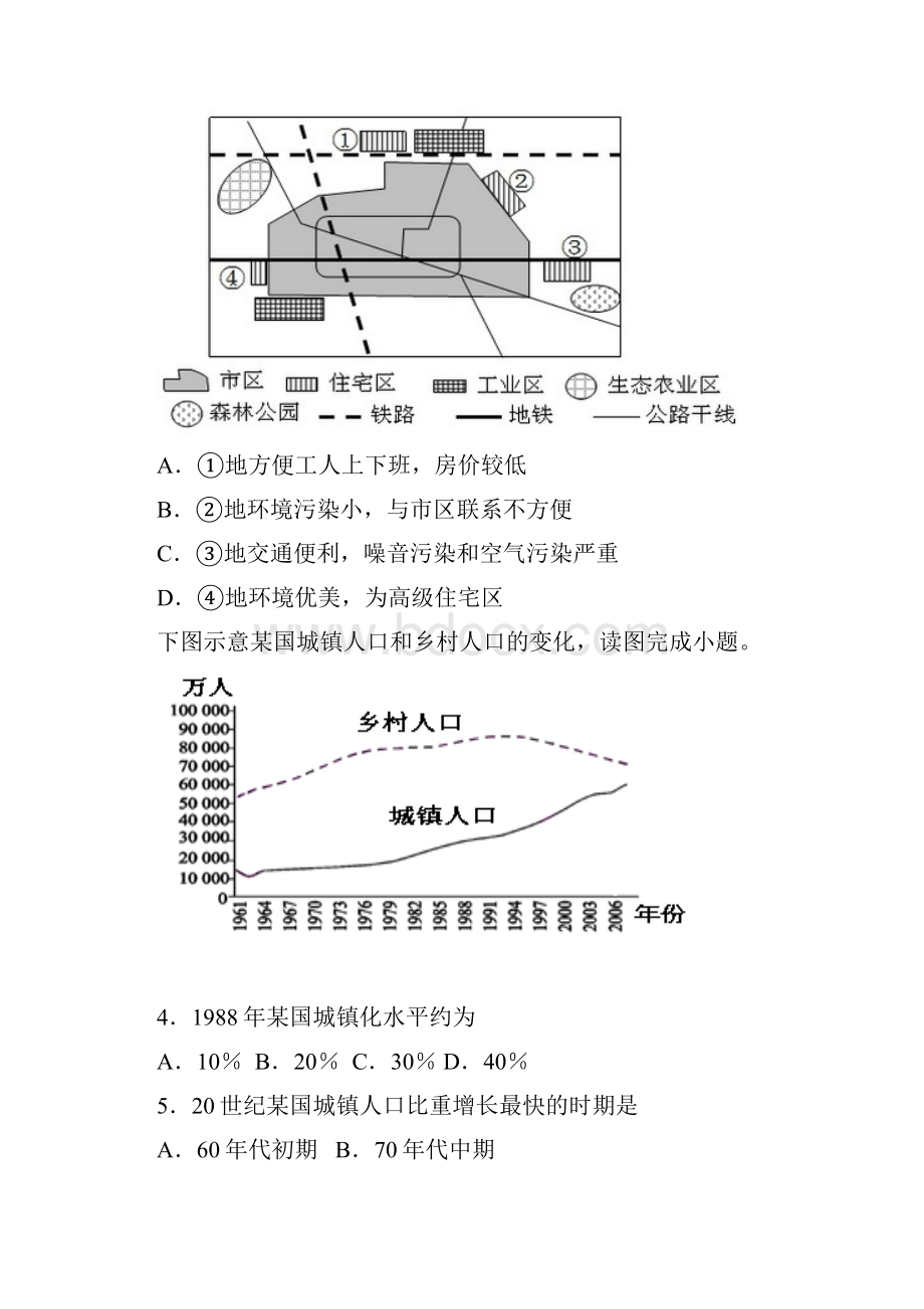 必修二一二章测试题.docx_第2页