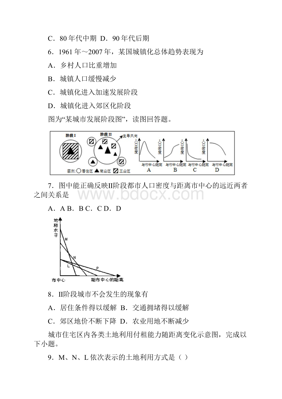 必修二一二章测试题.docx_第3页