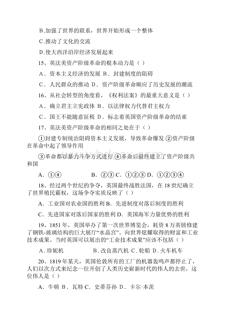 九年级历史上册期中测试题.docx_第3页