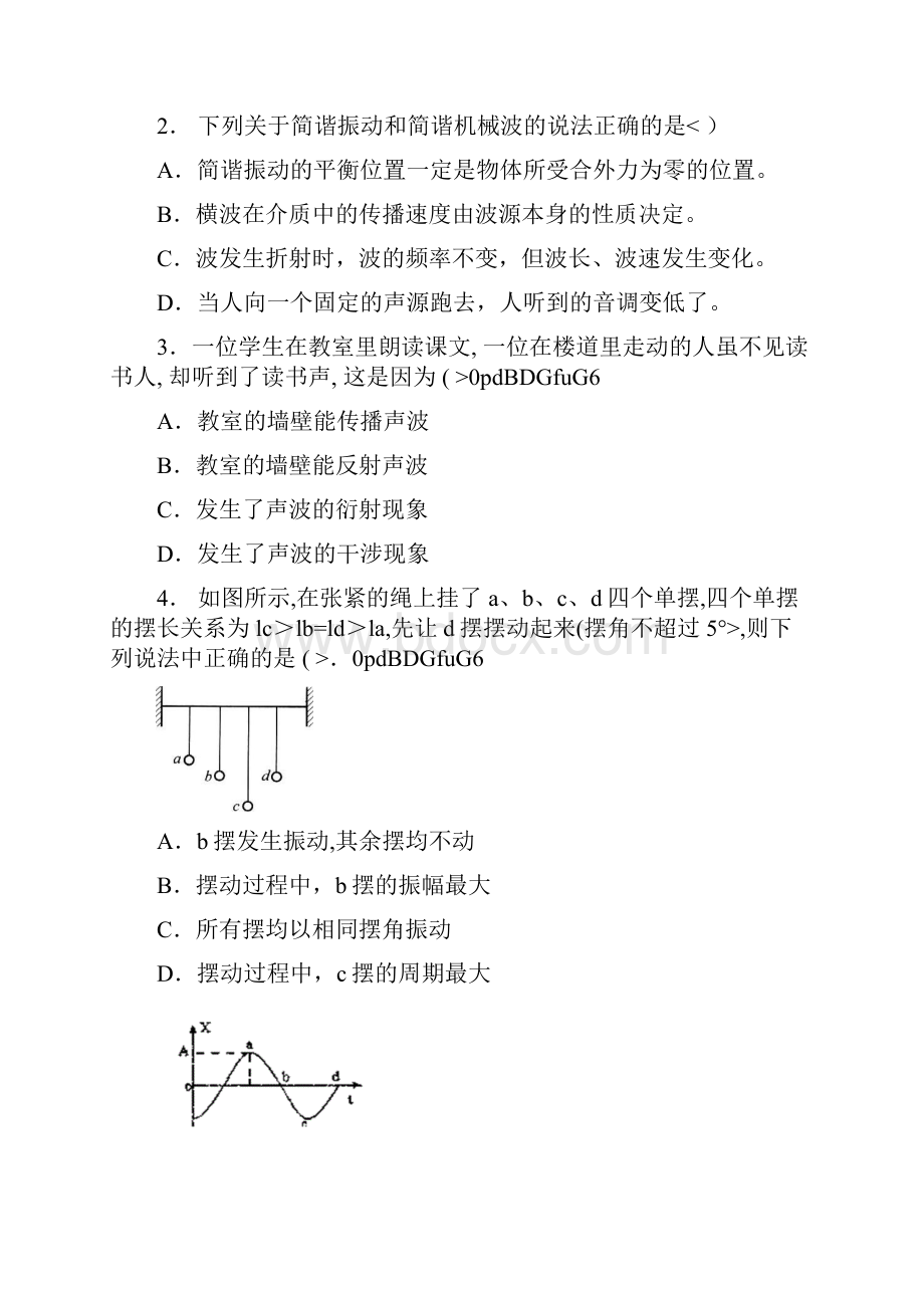 高二期中考试试题及答案.docx_第2页