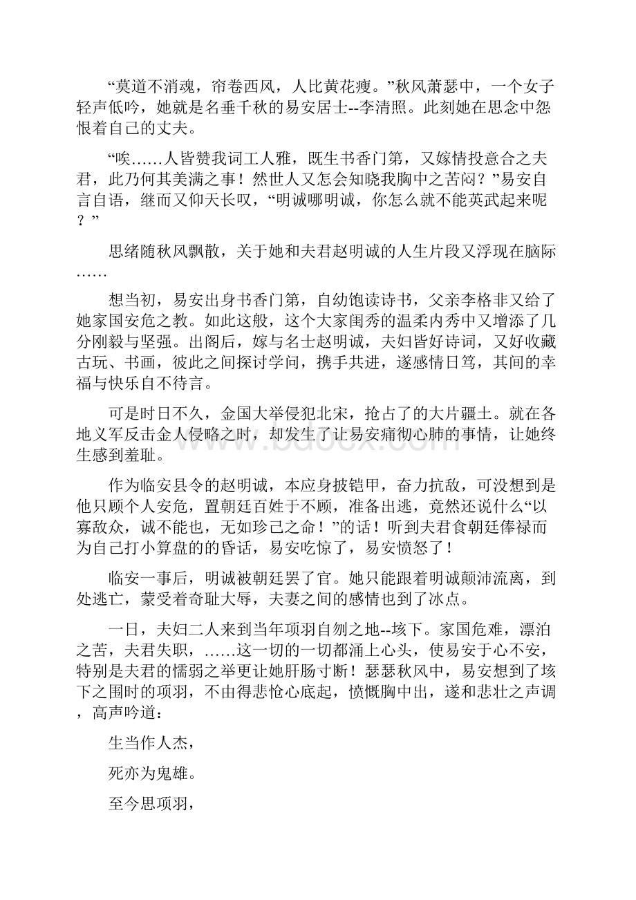 教育资料《十六年前的回忆》同步作文范文习作学习专用.docx_第3页