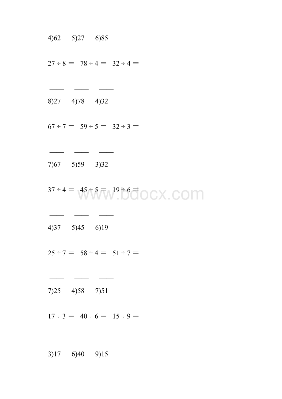 2107人教版小学二年级数学下册笔算除法练习题精品推荐 104.docx_第2页