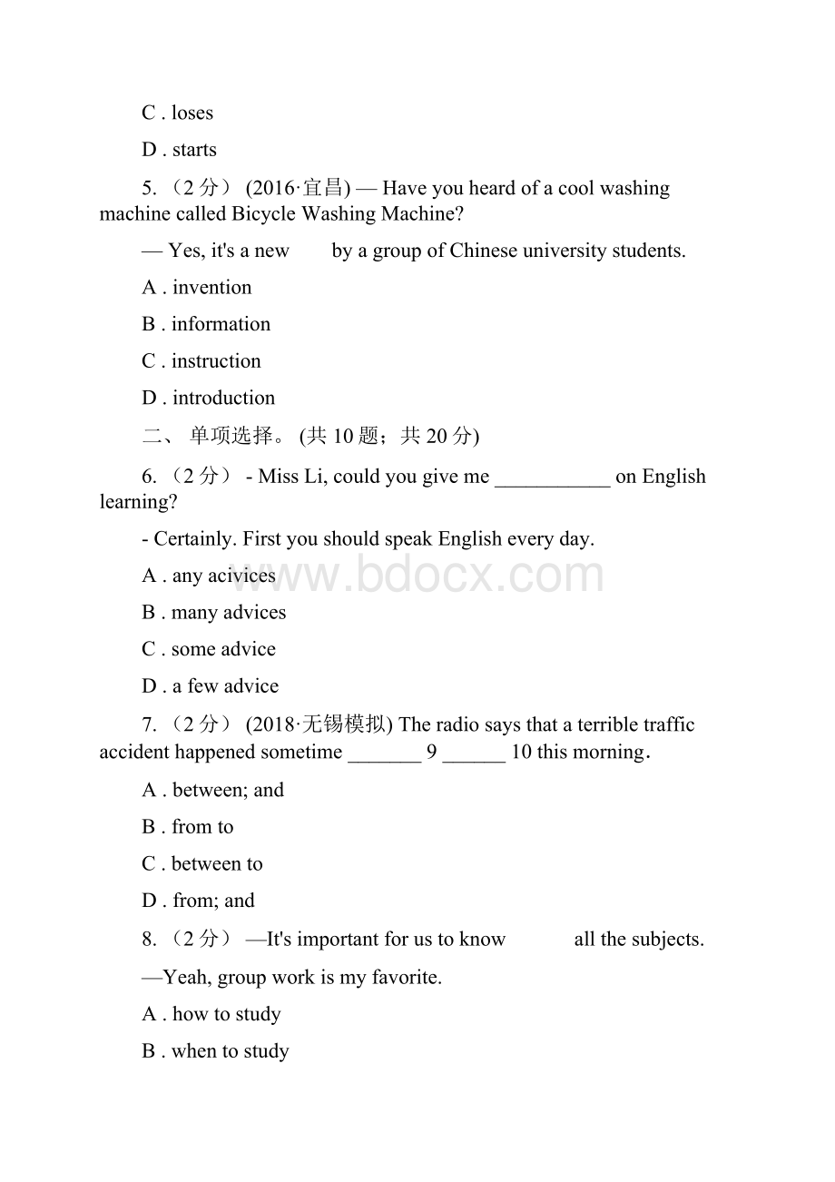 初中英语牛津版七年级下册Module 2 Mans best friends unit 4 Save the trees同步测试A卷.docx_第2页