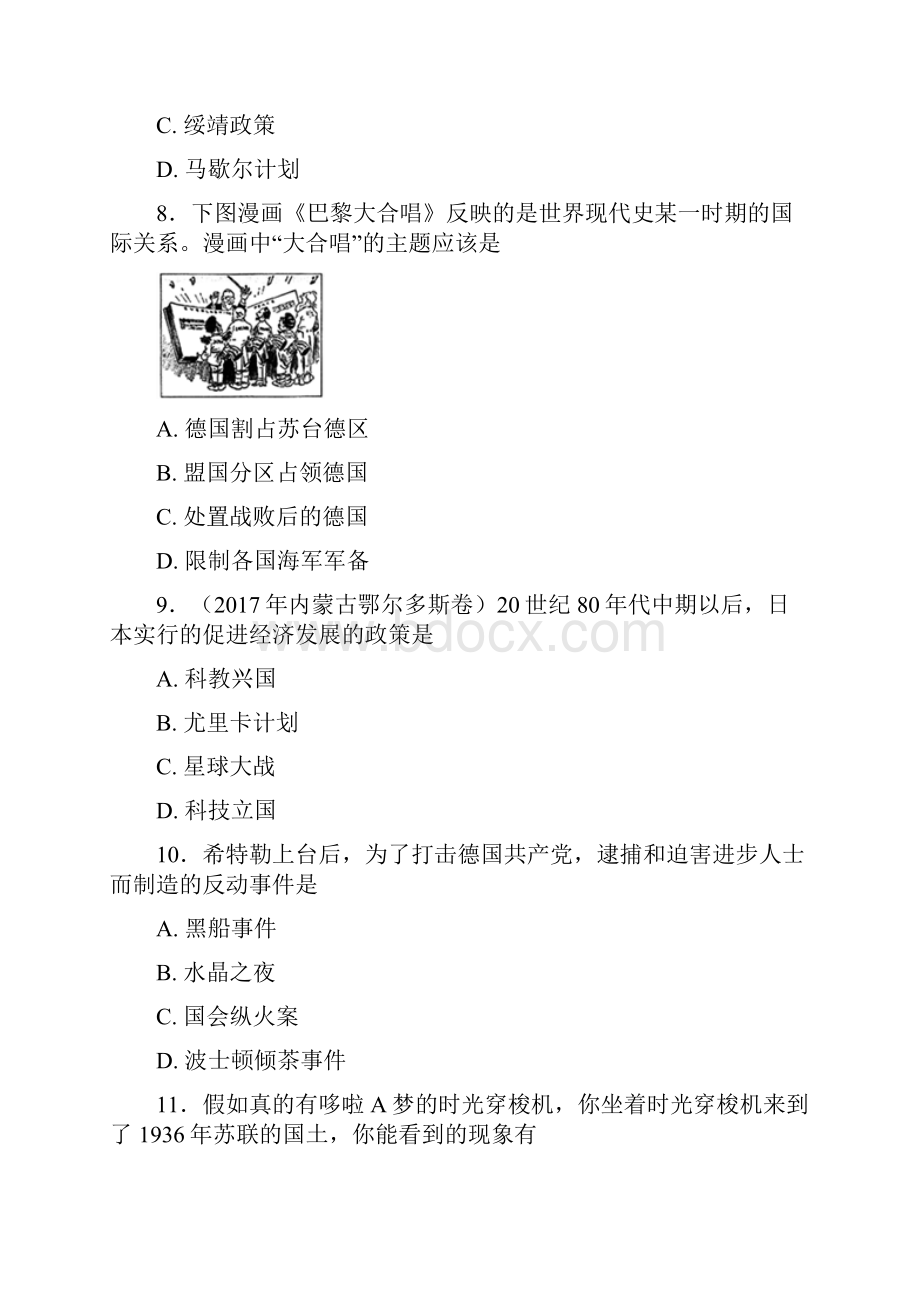 云南玉溪学年中考历史专题复习世界现代史六新人教版.docx_第3页