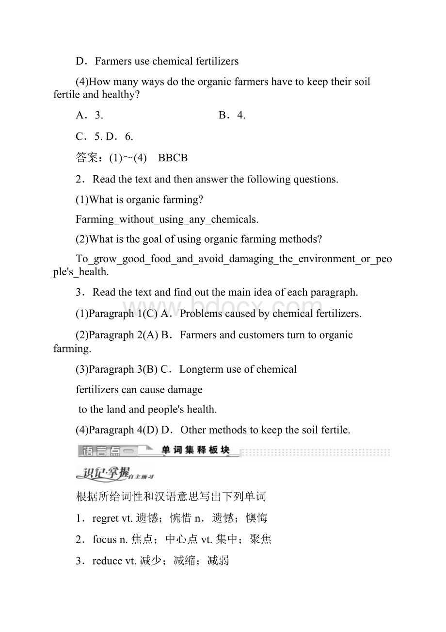 高中英语人教版 必修4教师用书Unit 2 SectionⅢ Learninga.docx_第2页