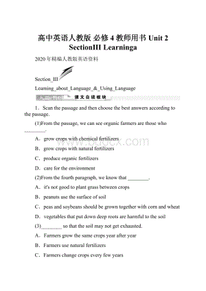 高中英语人教版 必修4教师用书Unit 2 SectionⅢ Learninga.docx