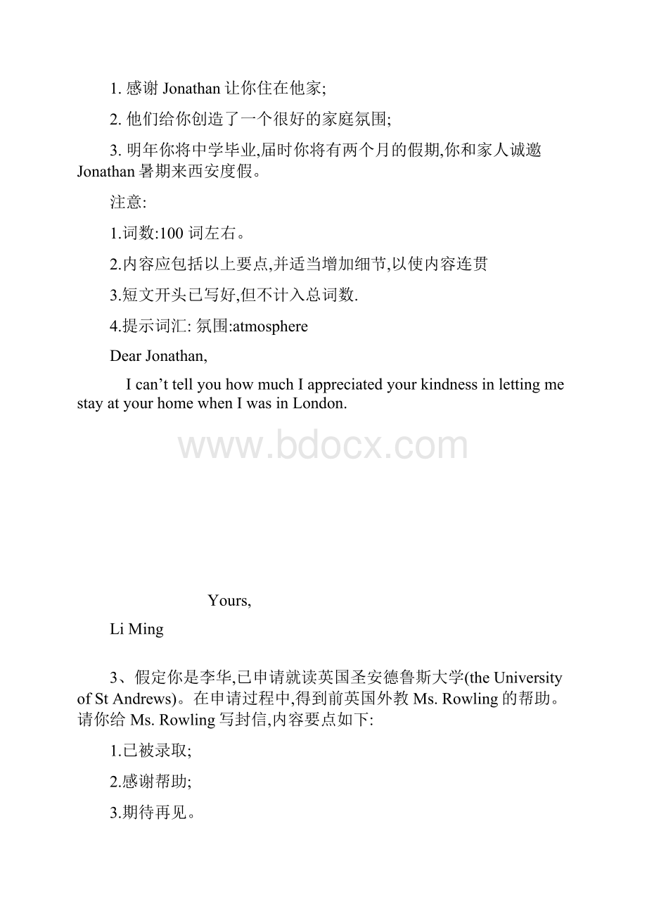 届高三英语二轮复习书面表达专项练习4应用文写作感谢信1.docx_第2页