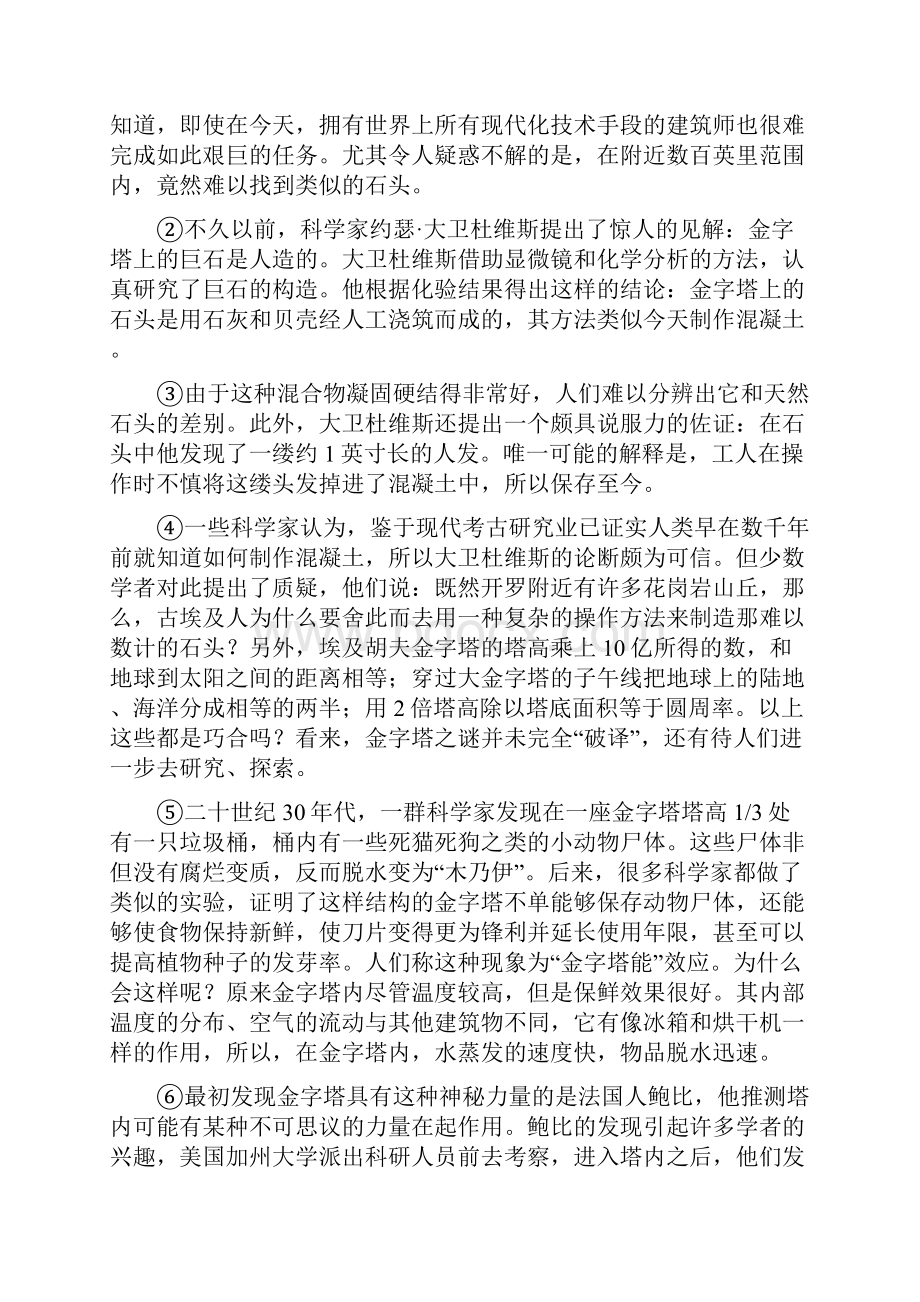 人教版八年级语文上册第三单元检测卷.docx_第2页