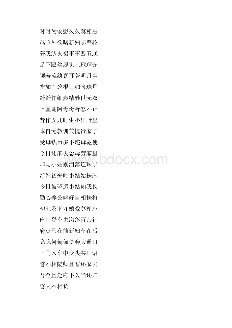 田字格.docx_第3页